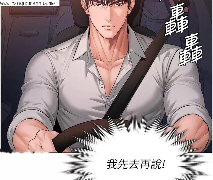 韩国漫画守护妳韩漫_守护妳-第53话-在亲哥面前等著被轮奸在线免费阅读-韩国漫画-第59张图片