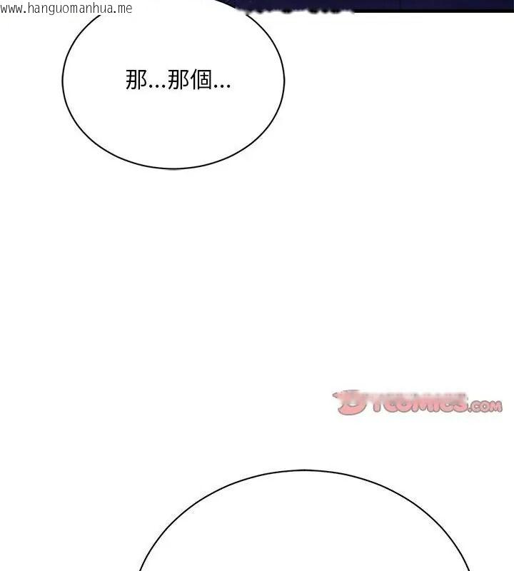 韩国漫画只有我一个男玩家韩漫_只有我一个男玩家-第9话在线免费阅读-韩国漫画-第163张图片