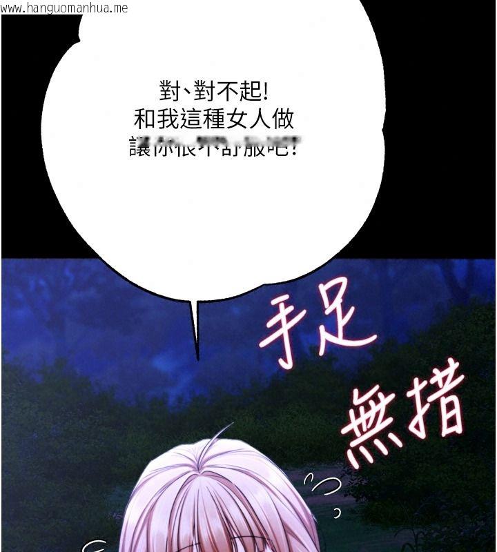 韩国漫画逆转食物链韩漫_逆转食物链-第15话-好想让这女人怀孕在线免费阅读-韩国漫画-第78张图片