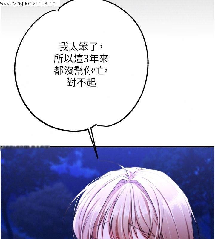 韩国漫画逆转食物链韩漫_逆转食物链-第15话-好想让这女人怀孕在线免费阅读-韩国漫画-第50张图片