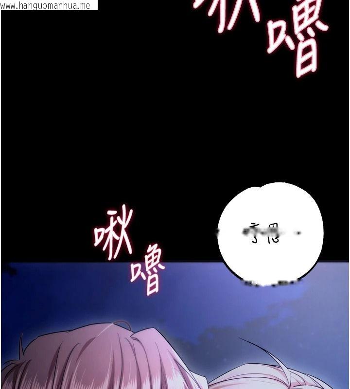 韩国漫画逆转食物链韩漫_逆转食物链-第15话-好想让这女人怀孕在线免费阅读-韩国漫画-第134张图片