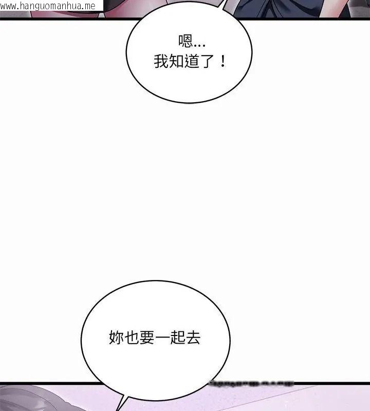 韩国漫画唬烂也没关系韩漫_唬烂也没关系-第12话在线免费阅读-韩国漫画-第61张图片
