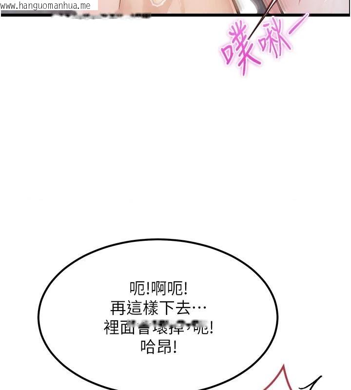 韩国漫画特色新视界韩漫_特色新视界-第60话-少爷…这样会坏掉…在线免费阅读-韩国漫画-第63张图片