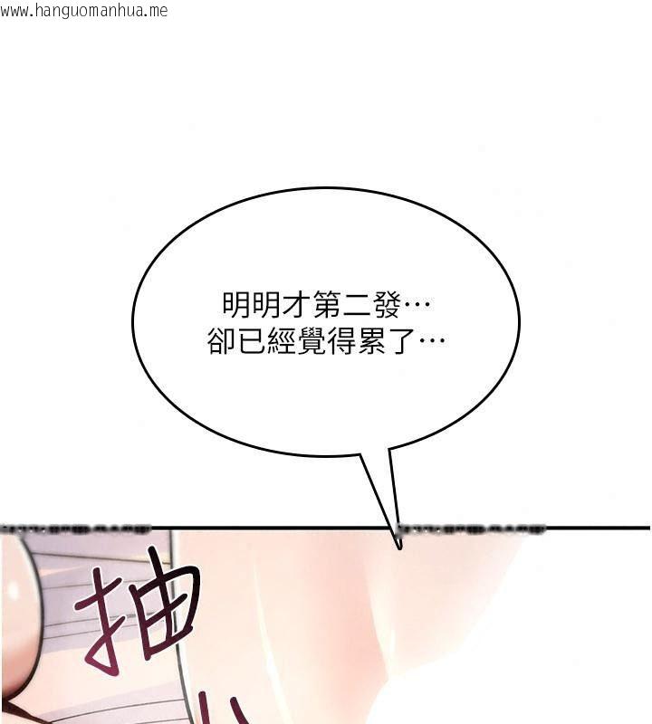 韩国漫画诅咒性转物语韩漫_诅咒性转物语-第49话-处女来抚平内心的伤害在线免费阅读-韩国漫画-第164张图片