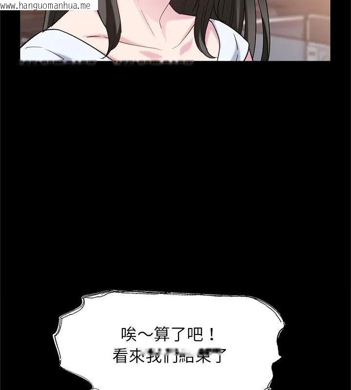 韩国漫画窥探未来的代价韩漫_窥探未来的代价-第13话在线免费阅读-韩国漫画-第88张图片