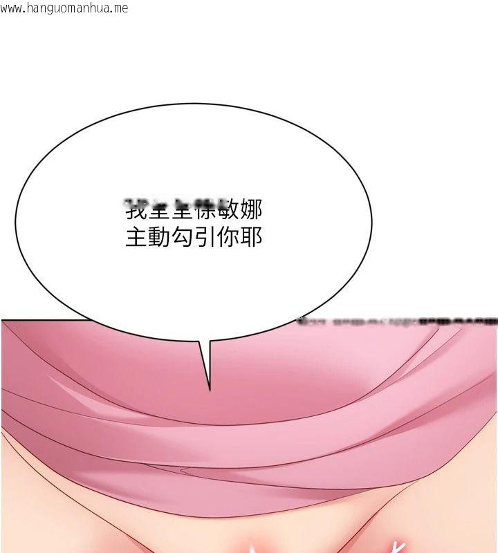 韩国漫画Set-up!排球少女韩漫_Set-up!排球少女-第118话-这么美味的东西，妳要独享?在线免费阅读-韩国漫画-第51张图片