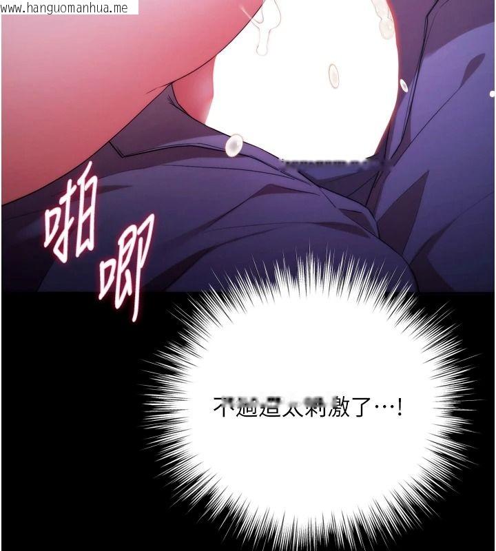 韩国漫画逆转食物链韩漫_逆转食物链-第15话-好想让这女人怀孕在线免费阅读-韩国漫画-第142张图片