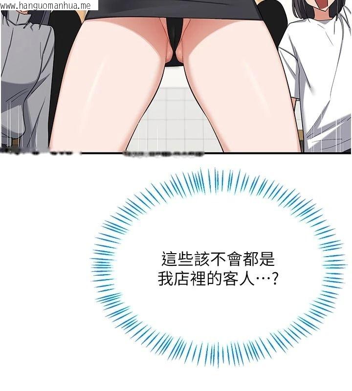 韩国漫画熟女交换计划韩漫_熟女交换计划-第91话-妳的乳头硬了耶!在线免费阅读-韩国漫画-第52张图片