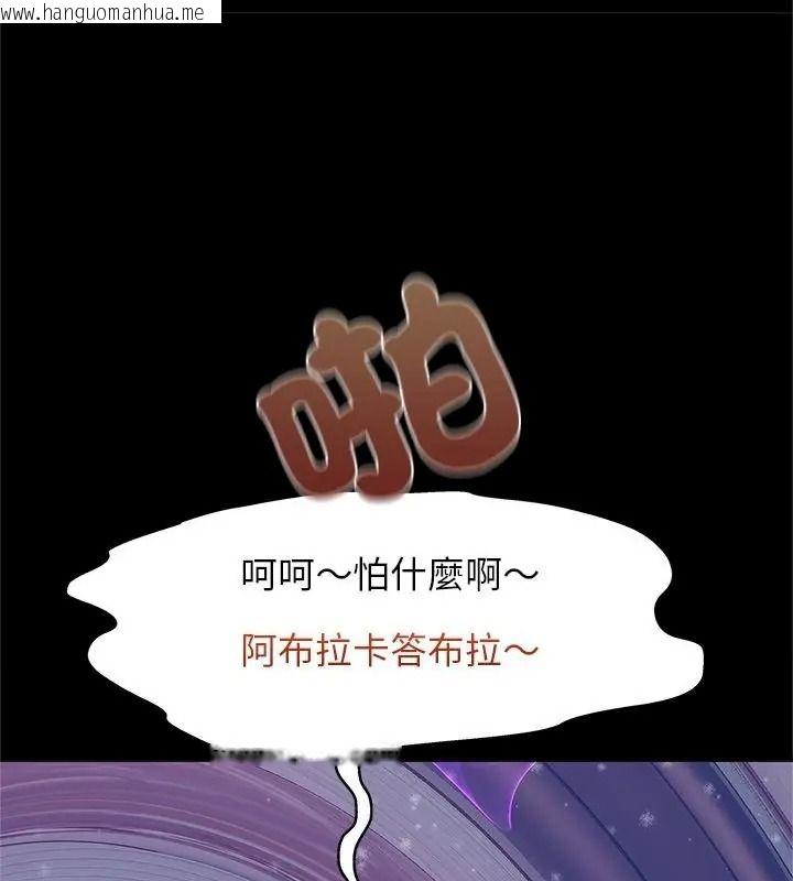 韩国漫画窥探未来的代价韩漫_窥探未来的代价-第13话在线免费阅读-韩国漫画-第13张图片