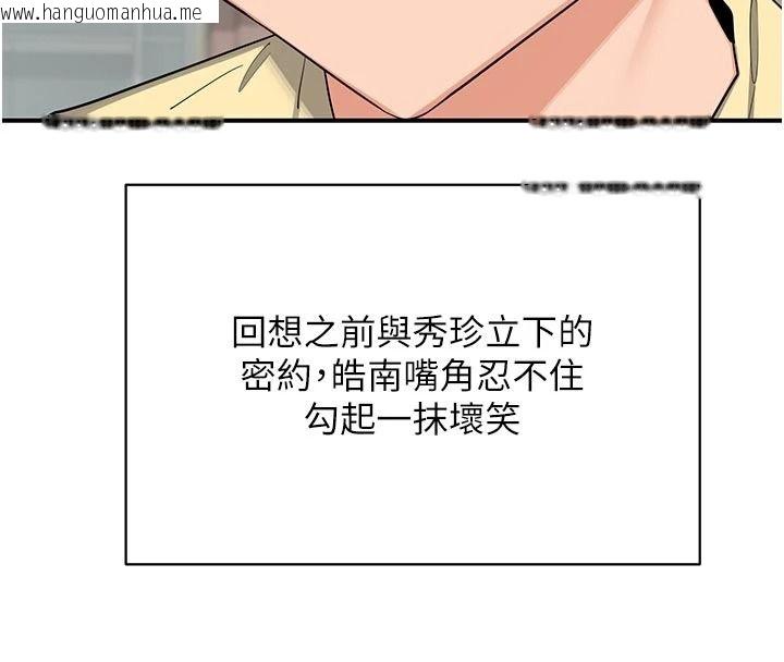 韩国漫画熟女交换计划韩漫_熟女交换计划-第91话-妳的乳头硬了耶!在线免费阅读-韩国漫画-第89张图片