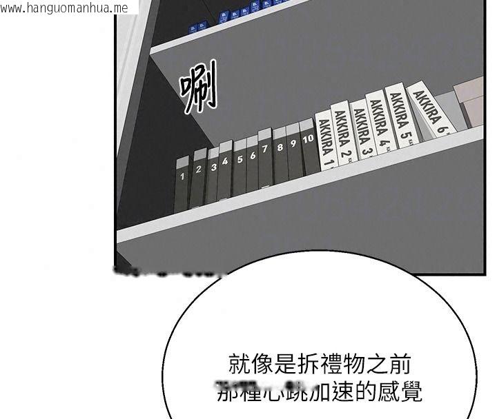 韩国漫画熟女交换计划韩漫_熟女交换计划-第91话-妳的乳头硬了耶!在线免费阅读-韩国漫画-第34张图片