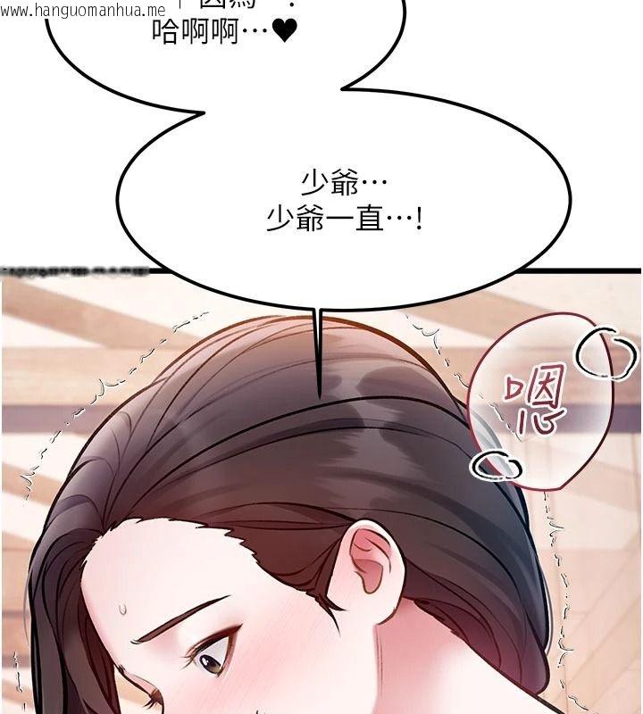 韩国漫画特色新视界韩漫_特色新视界-第60话-少爷…这样会坏掉…在线免费阅读-韩国漫画-第144张图片