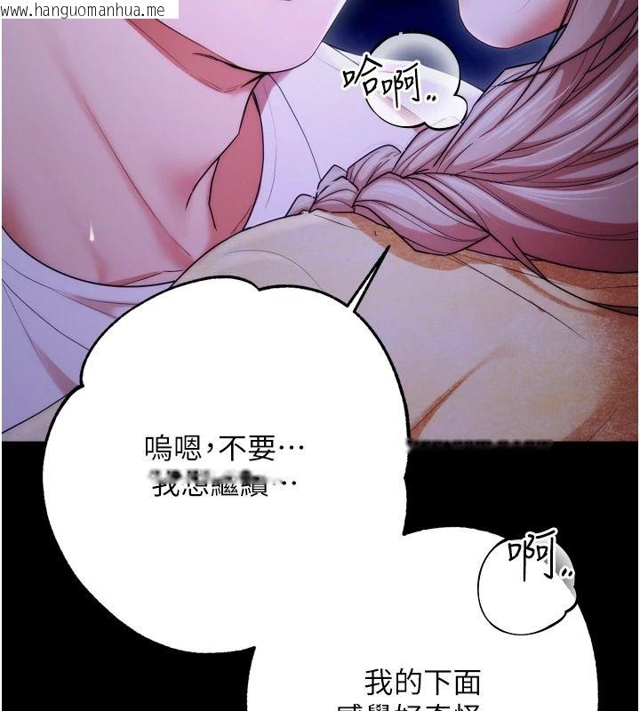 韩国漫画逆转食物链韩漫_逆转食物链-第15话-好想让这女人怀孕在线免费阅读-韩国漫画-第145张图片