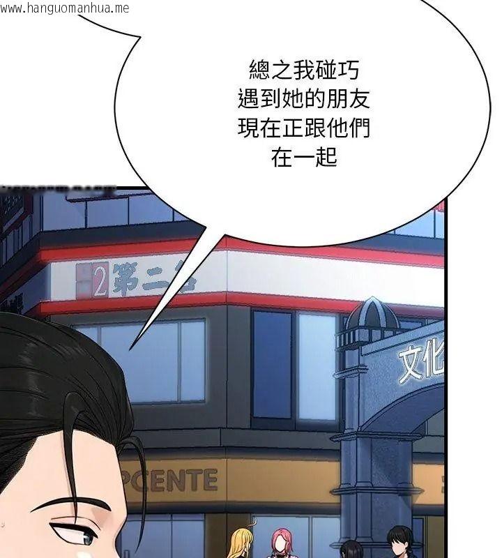 韩国漫画只有我一个男玩家韩漫_只有我一个男玩家-第9话在线免费阅读-韩国漫画-第63张图片