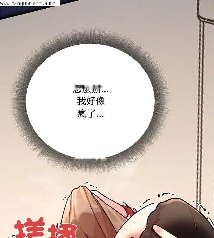 韩国漫画只有我一个男玩家韩漫_只有我一个男玩家-第9话在线免费阅读-韩国漫画-第24张图片