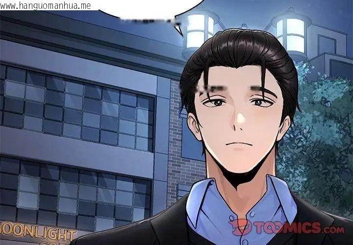 韩国漫画只有我一个男玩家韩漫_只有我一个男玩家-第9话在线免费阅读-韩国漫画-第131张图片
