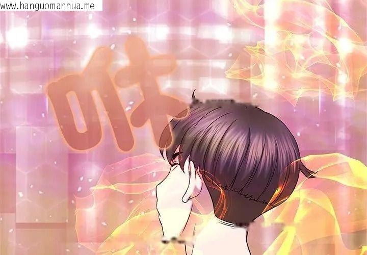 韩国漫画窥探未来的代价韩漫_窥探未来的代价-第13话在线免费阅读-韩国漫画-第17张图片