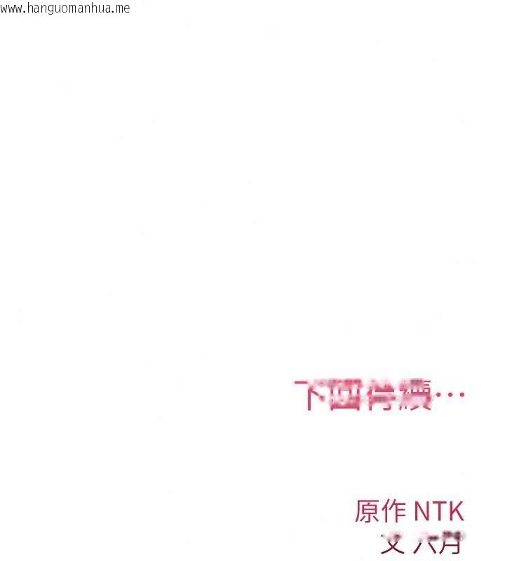 韩国漫画诅咒性转物语韩漫_诅咒性转物语-第49话-处女来抚平内心的伤害在线免费阅读-韩国漫画-第218张图片