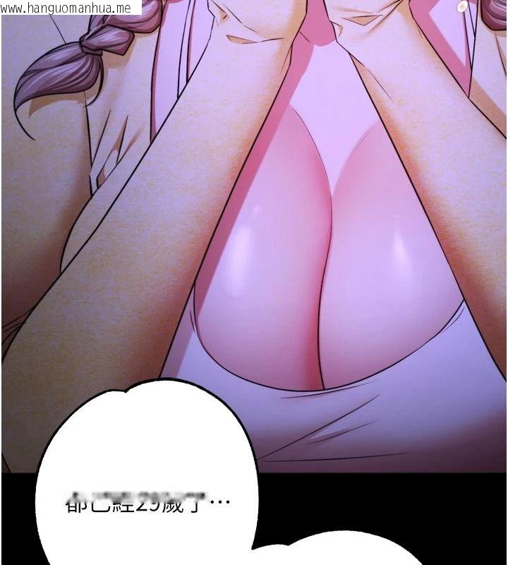韩国漫画逆转食物链韩漫_逆转食物链-第15话-好想让这女人怀孕在线免费阅读-韩国漫画-第123张图片