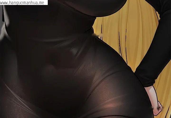 韩国漫画只有我一个男玩家韩漫_只有我一个男玩家-第9话在线免费阅读-韩国漫画-第86张图片