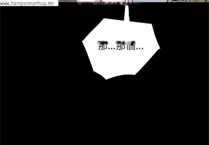 韩国漫画窥探未来的代价韩漫_窥探未来的代价-第13话在线免费阅读-韩国漫画-第83张图片