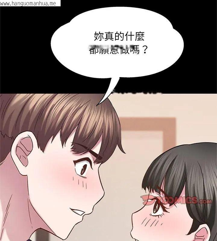 韩国漫画窥探未来的代价韩漫_窥探未来的代价-第13话在线免费阅读-韩国漫画-第147张图片