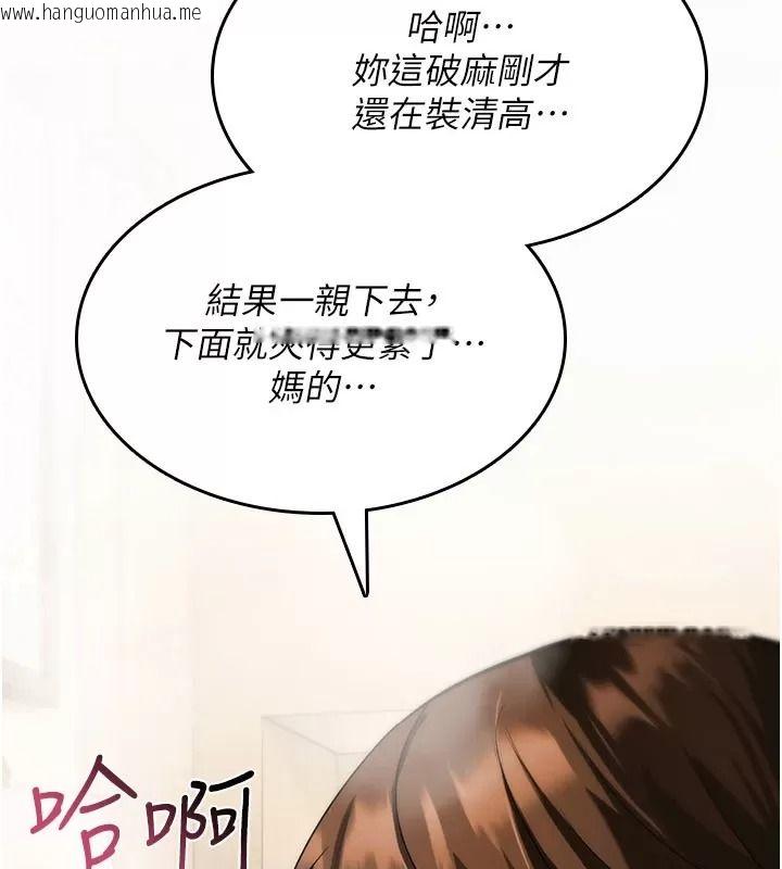 韩国漫画诅咒性转物语韩漫_诅咒性转物语-第49话-处女来抚平内心的伤害在线免费阅读-韩国漫画-第123张图片