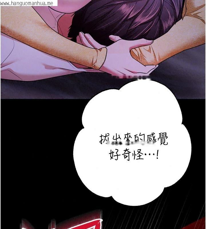 韩国漫画逆转食物链韩漫_逆转食物链-第15话-好想让这女人怀孕在线免费阅读-韩国漫画-第164张图片