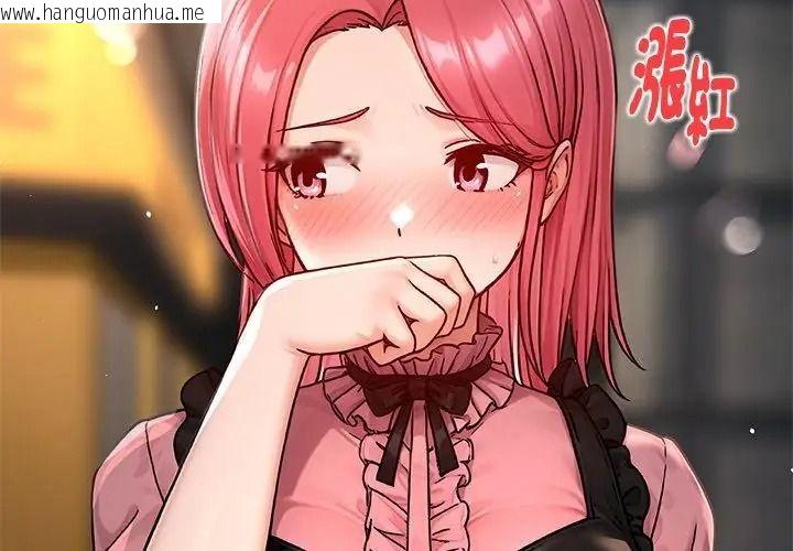 韩国漫画只有我一个男玩家韩漫_只有我一个男玩家-第9话在线免费阅读-韩国漫画-第95张图片