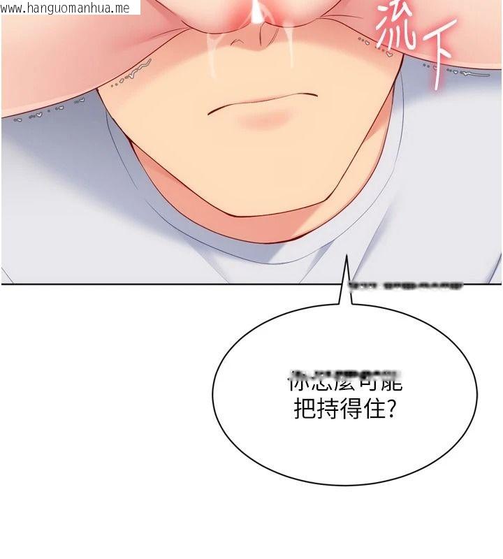 韩国漫画Set-up!排球少女韩漫_Set-up!排球少女-第118话-这么美味的东西，妳要独享?在线免费阅读-韩国漫画-第52张图片