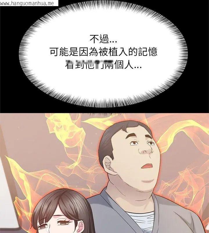 韩国漫画窥探未来的代价韩漫_窥探未来的代价-第13话在线免费阅读-韩国漫画-第54张图片