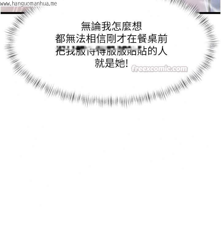 韩国漫画特色新视界韩漫_特色新视界-第60话-少爷…这样会坏掉…在线免费阅读-韩国漫画-第60张图片