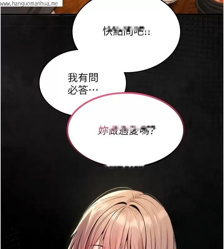 韩国漫画诅咒性转物语韩漫_诅咒性转物语-第49话-处女来抚平内心的伤害在线免费阅读-韩国漫画-第13张图片