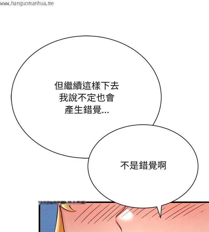 韩国漫画只有我一个男玩家韩漫_只有我一个男玩家-第9话在线免费阅读-韩国漫画-第144张图片
