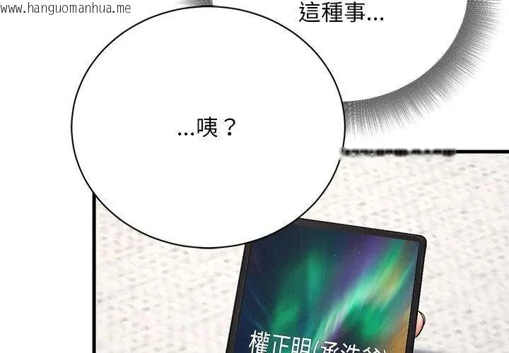 韩国漫画只有我一个男玩家韩漫_只有我一个男玩家-第9话在线免费阅读-韩国漫画-第44张图片