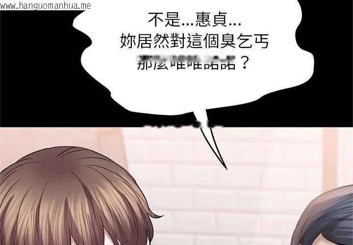 韩国漫画窥探未来的代价韩漫_窥探未来的代价-第13话在线免费阅读-韩国漫画-第119张图片