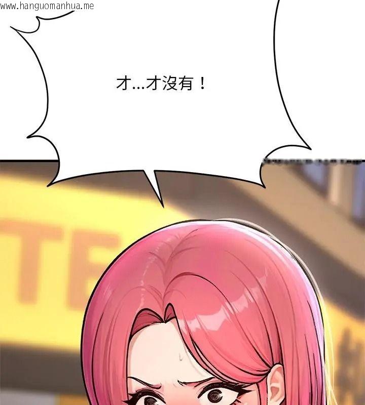 韩国漫画只有我一个男玩家韩漫_只有我一个男玩家-第9话在线免费阅读-韩国漫画-第88张图片