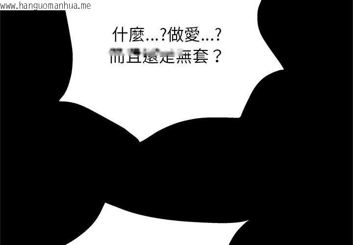 韩国漫画窥探未来的代价韩漫_窥探未来的代价-第13话在线免费阅读-韩国漫画-第155张图片