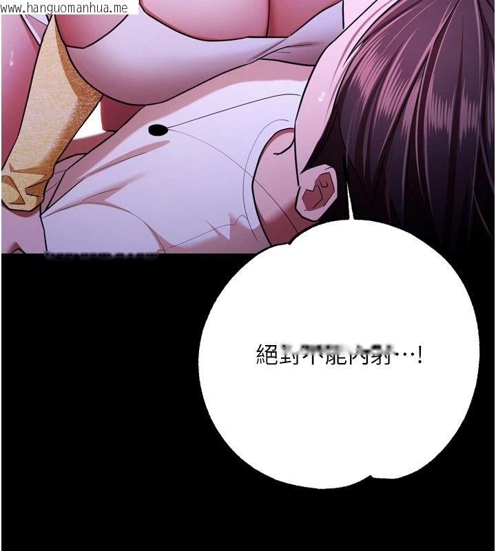 韩国漫画逆转食物链韩漫_逆转食物链-第15话-好想让这女人怀孕在线免费阅读-韩国漫画-第155张图片