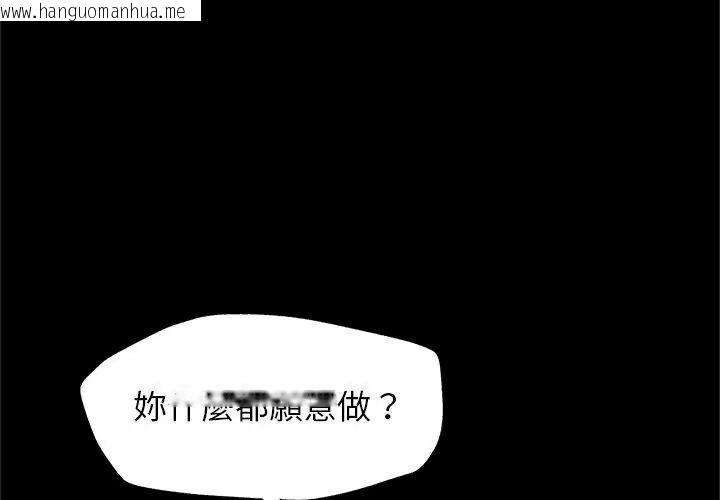 韩国漫画窥探未来的代价韩漫_窥探未来的代价-第13话在线免费阅读-韩国漫画-第95张图片