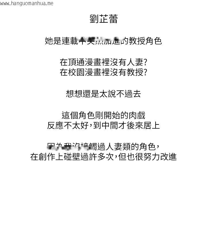 韩国漫画玩转学姐韩漫_玩转学姐-后记在线免费阅读-韩国漫画-第37张图片