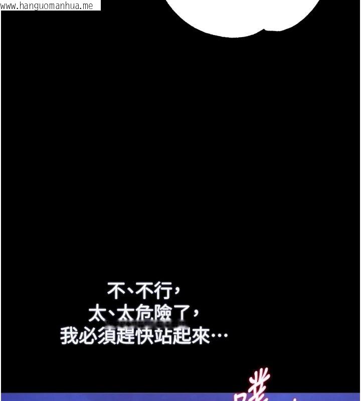 韩国漫画逆转食物链韩漫_逆转食物链-第15话-好想让这女人怀孕在线免费阅读-韩国漫画-第96张图片