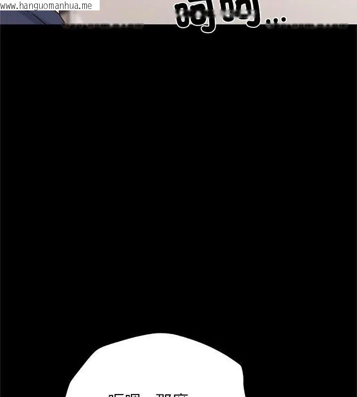 韩国漫画窥探未来的代价韩漫_窥探未来的代价-第13话在线免费阅读-韩国漫画-第199张图片