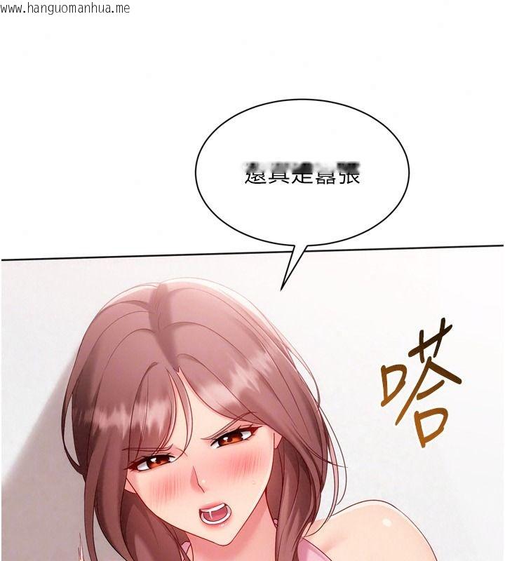 韩国漫画Set-up!排球少女韩漫_Set-up!排球少女-第118话-这么美味的东西，妳要独享?在线免费阅读-韩国漫画-第47张图片
