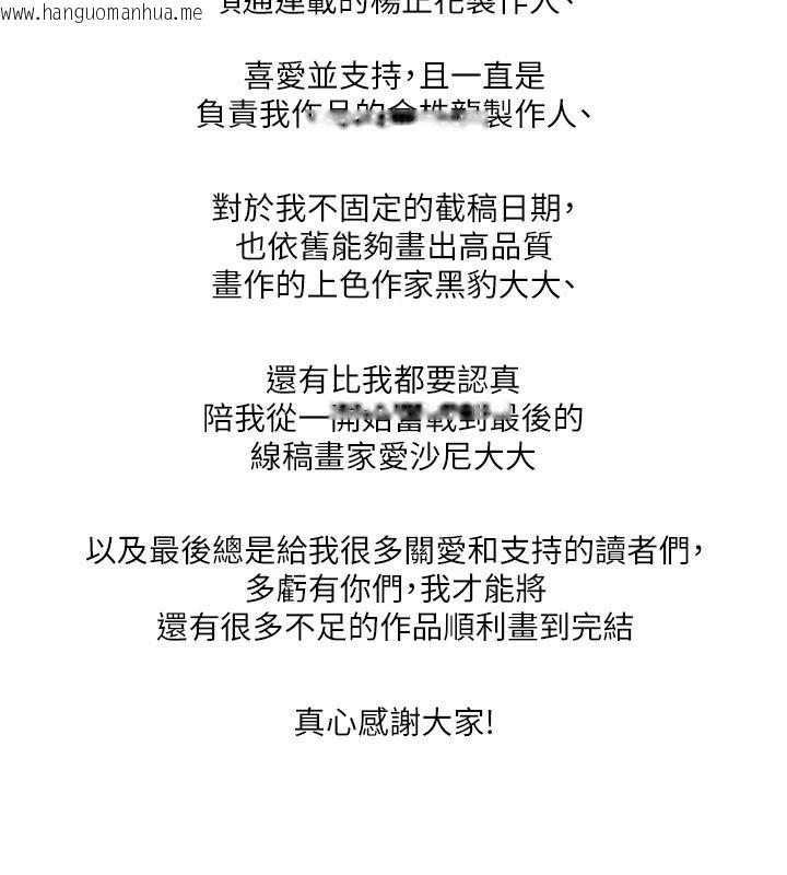 韩国漫画玩转学姐韩漫_玩转学姐-后记在线免费阅读-韩国漫画-第51张图片