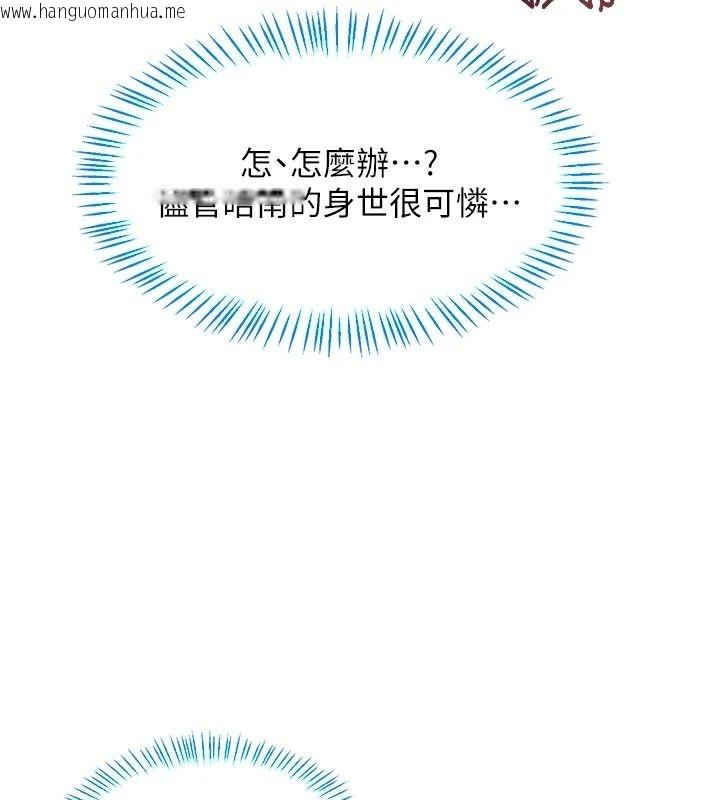 韩国漫画熟女交换计划韩漫_熟女交换计划-第91话-妳的乳头硬了耶!在线免费阅读-韩国漫画-第157张图片
