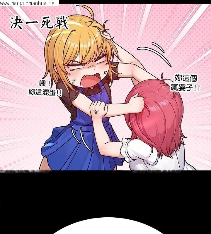 韩国漫画只有我一个男玩家韩漫_只有我一个男玩家-第9话在线免费阅读-韩国漫画-第117张图片