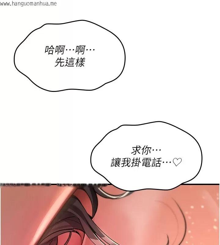 韩国漫画诅咒性转物语韩漫_诅咒性转物语-第49话-处女来抚平内心的伤害在线免费阅读-韩国漫画-第65张图片