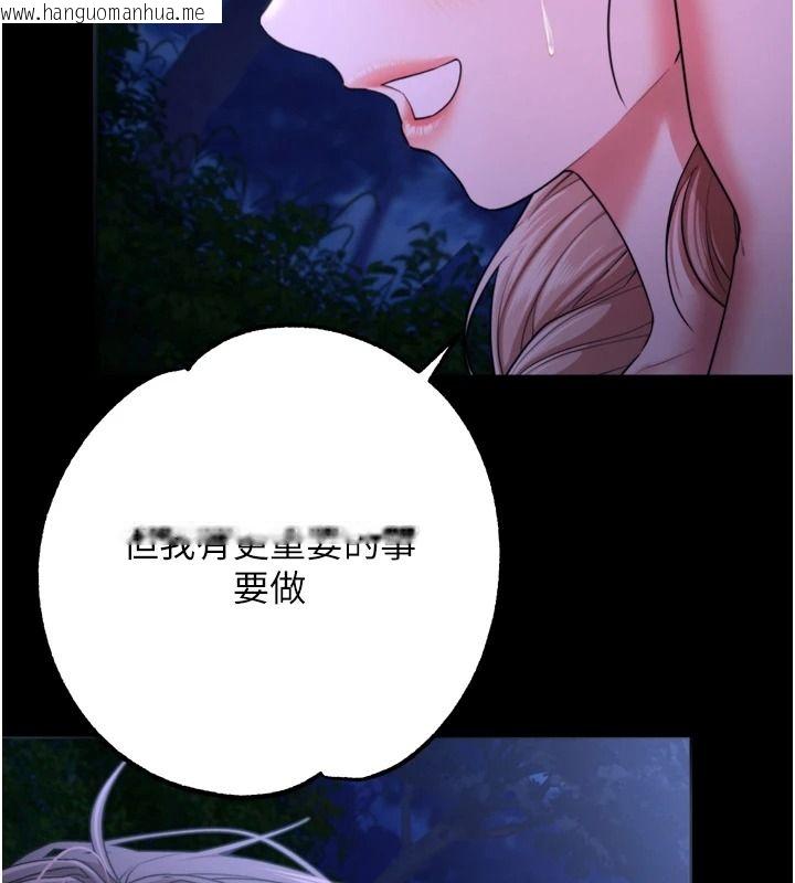 韩国漫画逆转食物链韩漫_逆转食物链-第15话-好想让这女人怀孕在线免费阅读-韩国漫画-第27张图片