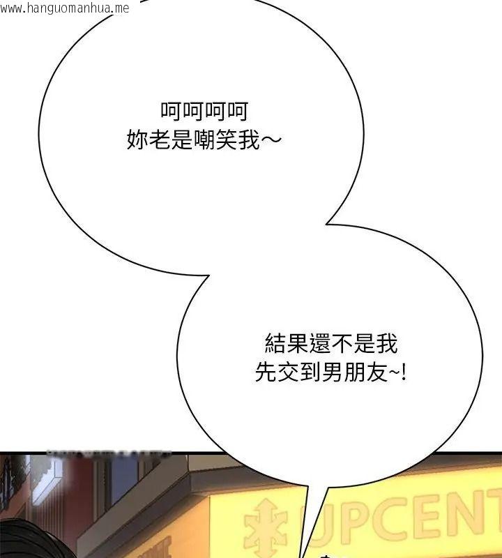 韩国漫画只有我一个男玩家韩漫_只有我一个男玩家-第9话在线免费阅读-韩国漫画-第81张图片